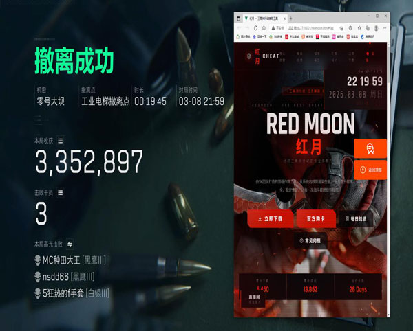 手游三角洲透视挂种类透视自瞄效果
